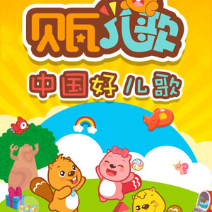 香香公主被爱犬拔河是哪一期
