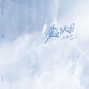 香香公主被爱犬拔河是哪一期
